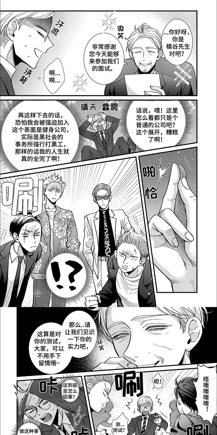 第2章：龙0