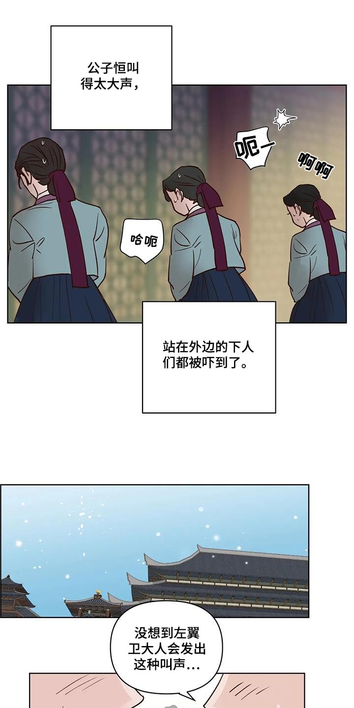 第109章：长长久久【完结】4