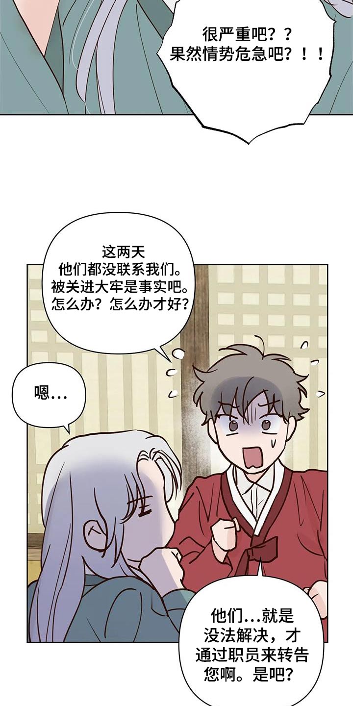 第86章：救救他4