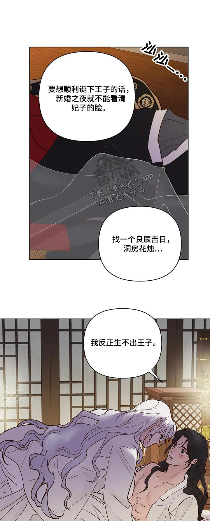 第109章：长长久久【完结】0