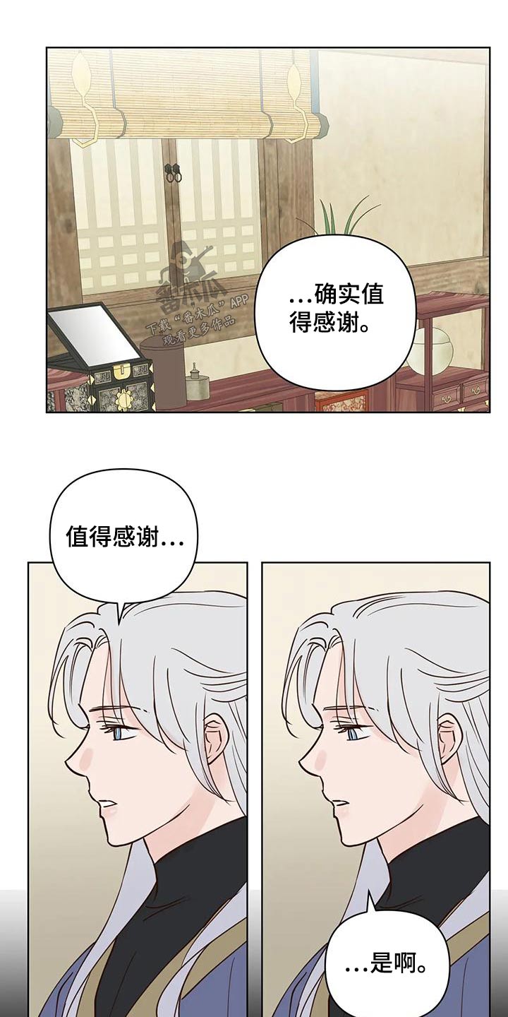 第84章：味道0