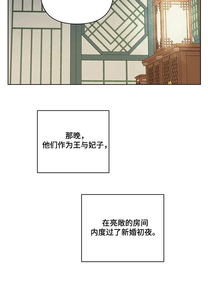 第109章：长长久久【完结】3