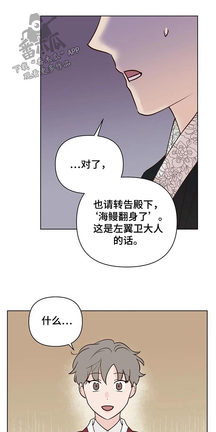 第86章：救救他2