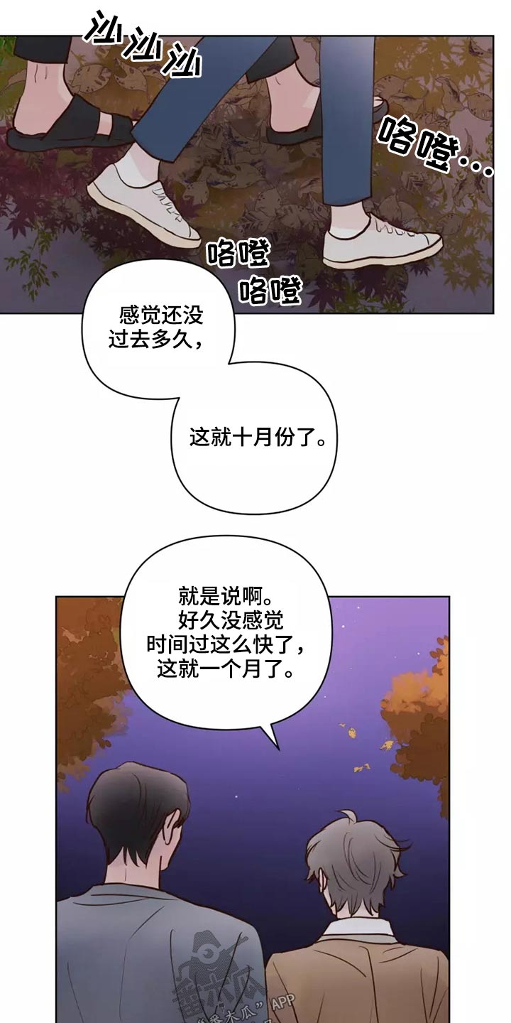 第57章：毫无顾虑4