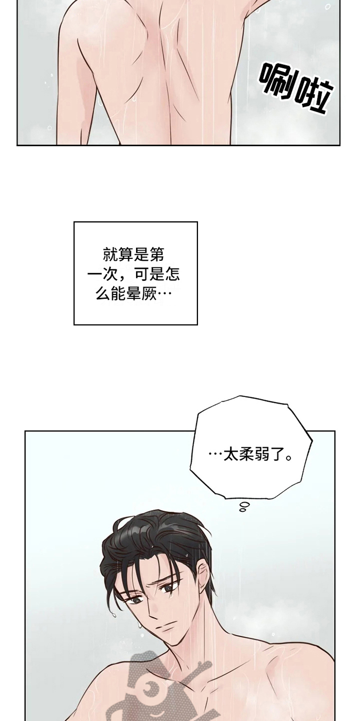 第11章：决心2