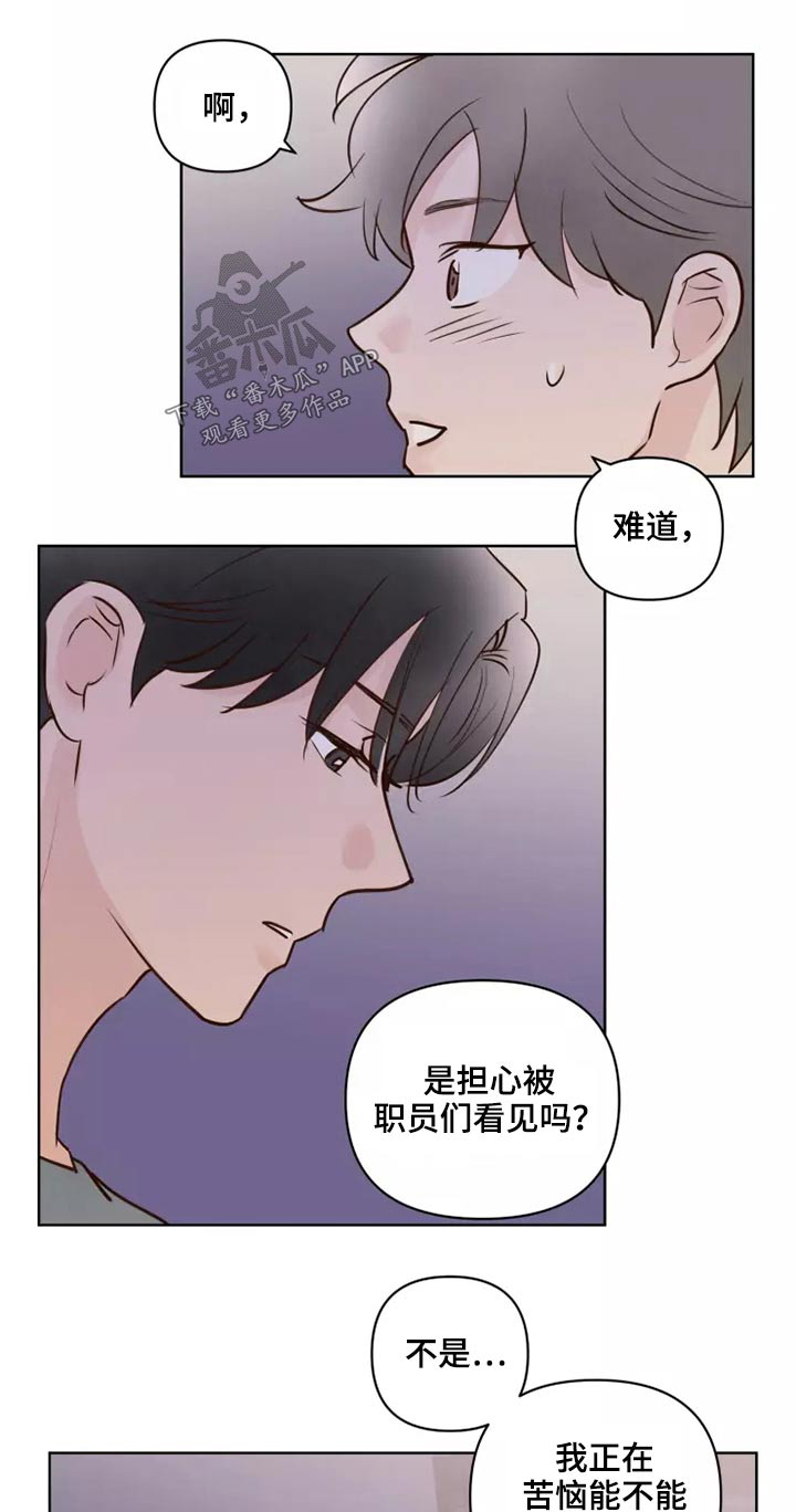 第57章：毫无顾虑0