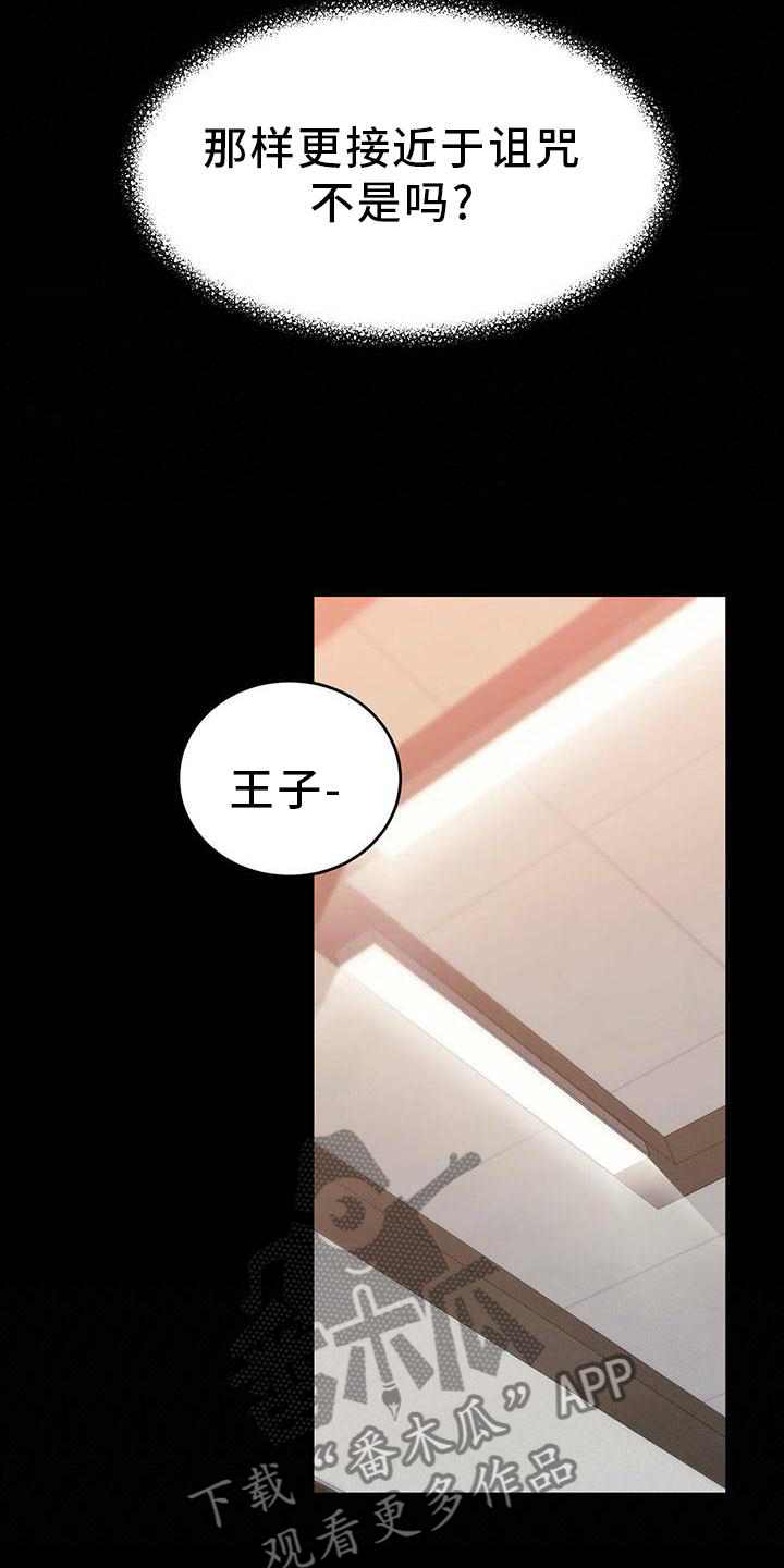第54章：【第二季】伤害2