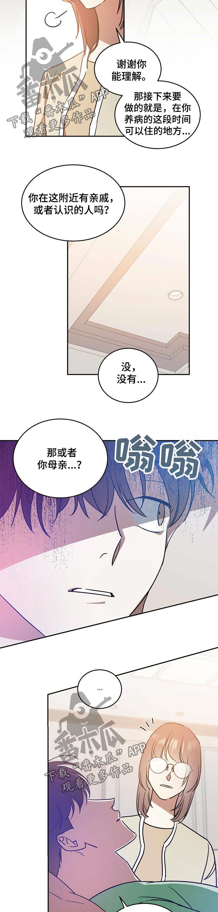 第35章：入住4