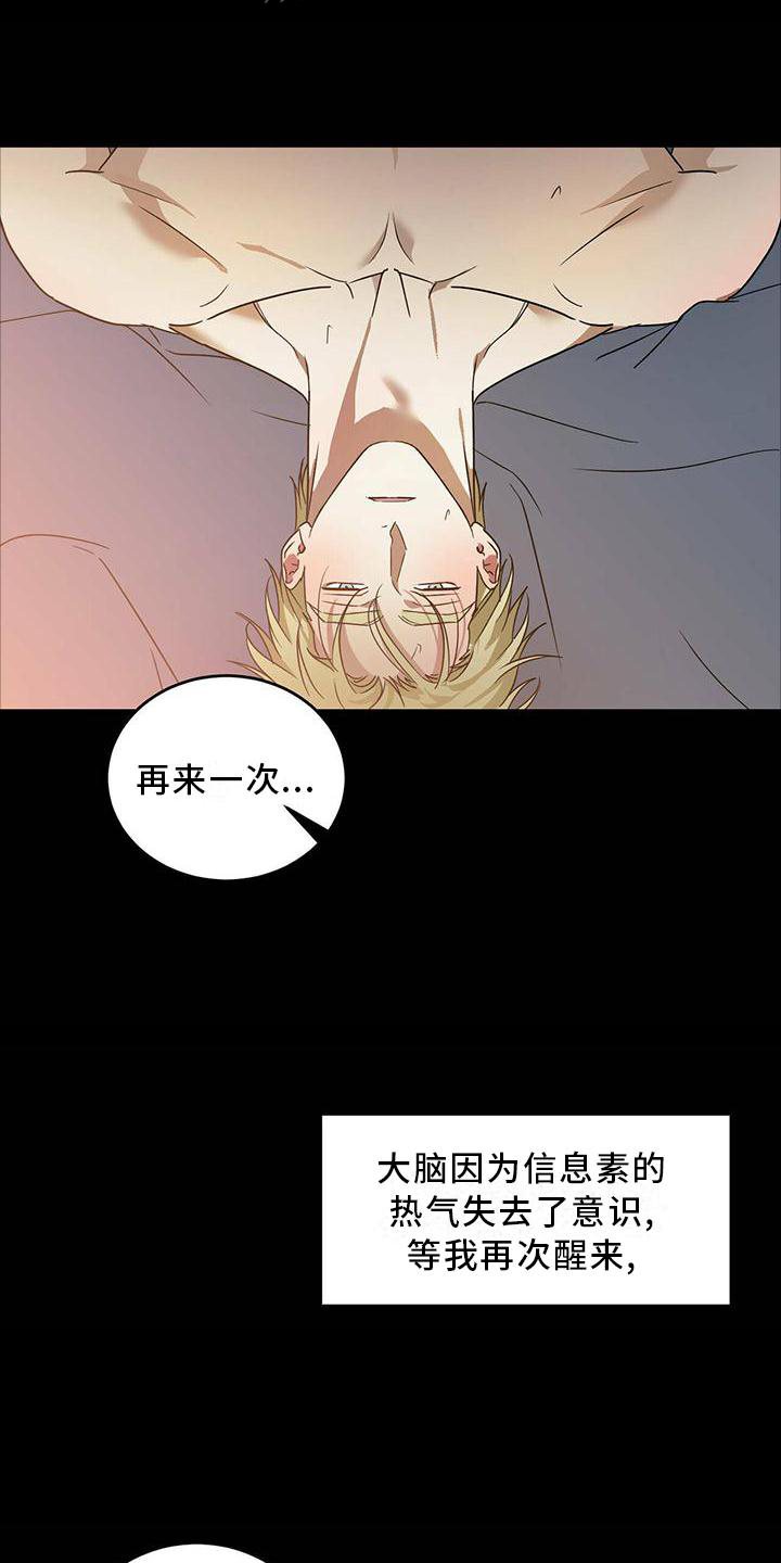 第54章：【第二季】伤害3