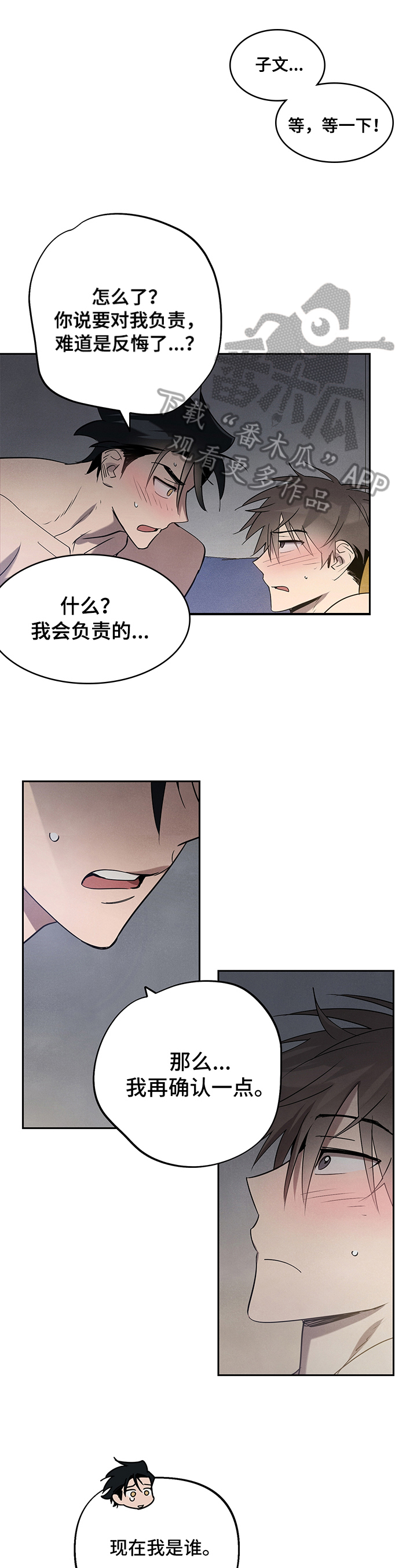 第10章：友好相处【完结】0