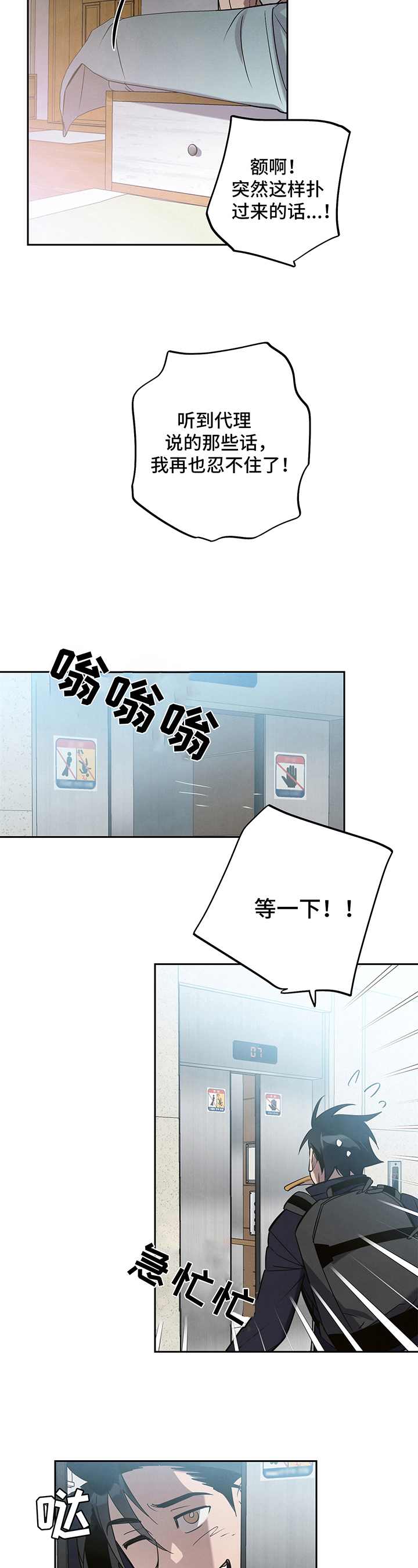 第10章：友好相处【完结】3