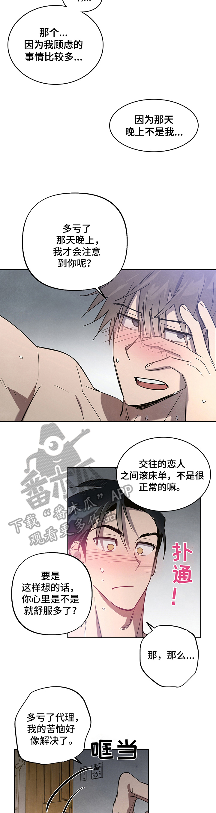 第10章：友好相处【完结】2