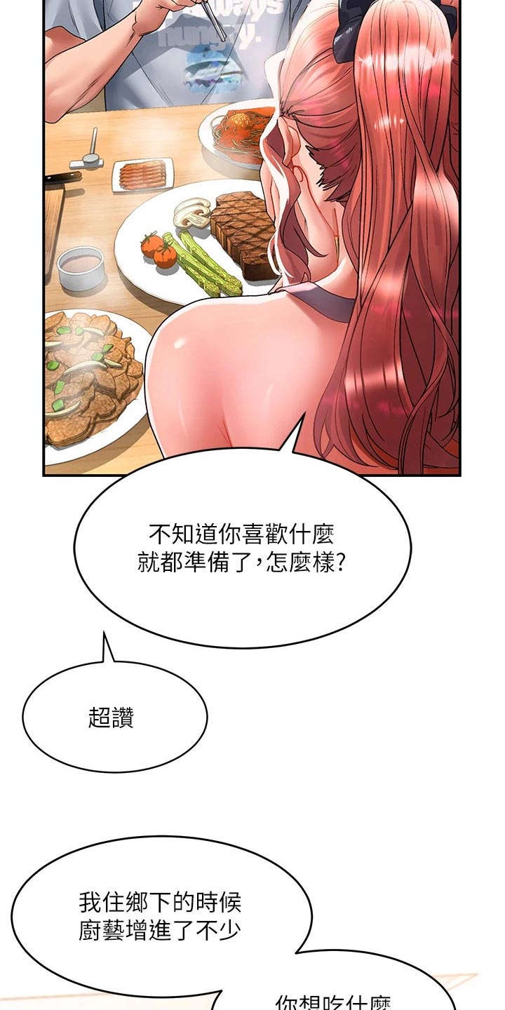 第45章：等待3