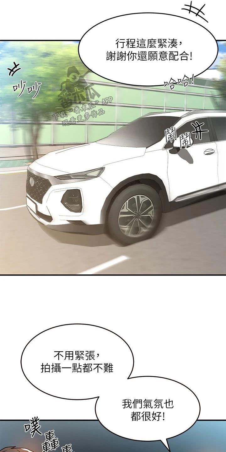 第34章：晕车1