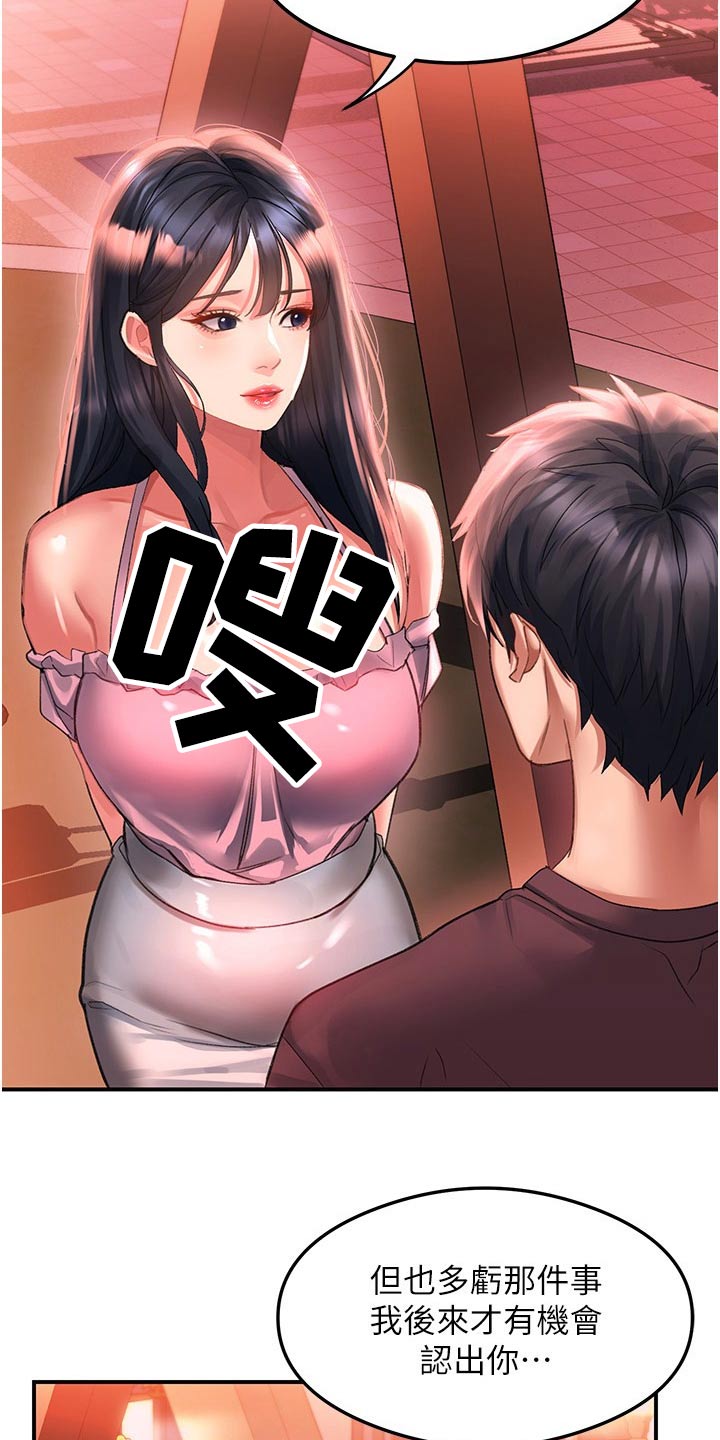 第54章：我知道1