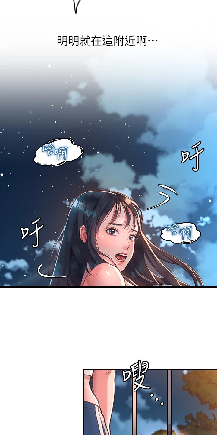 第1章：工读生4