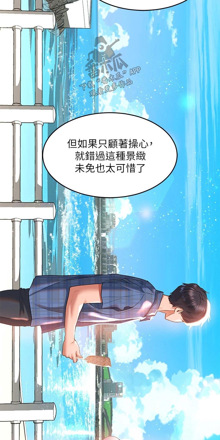 第35章：美景3
