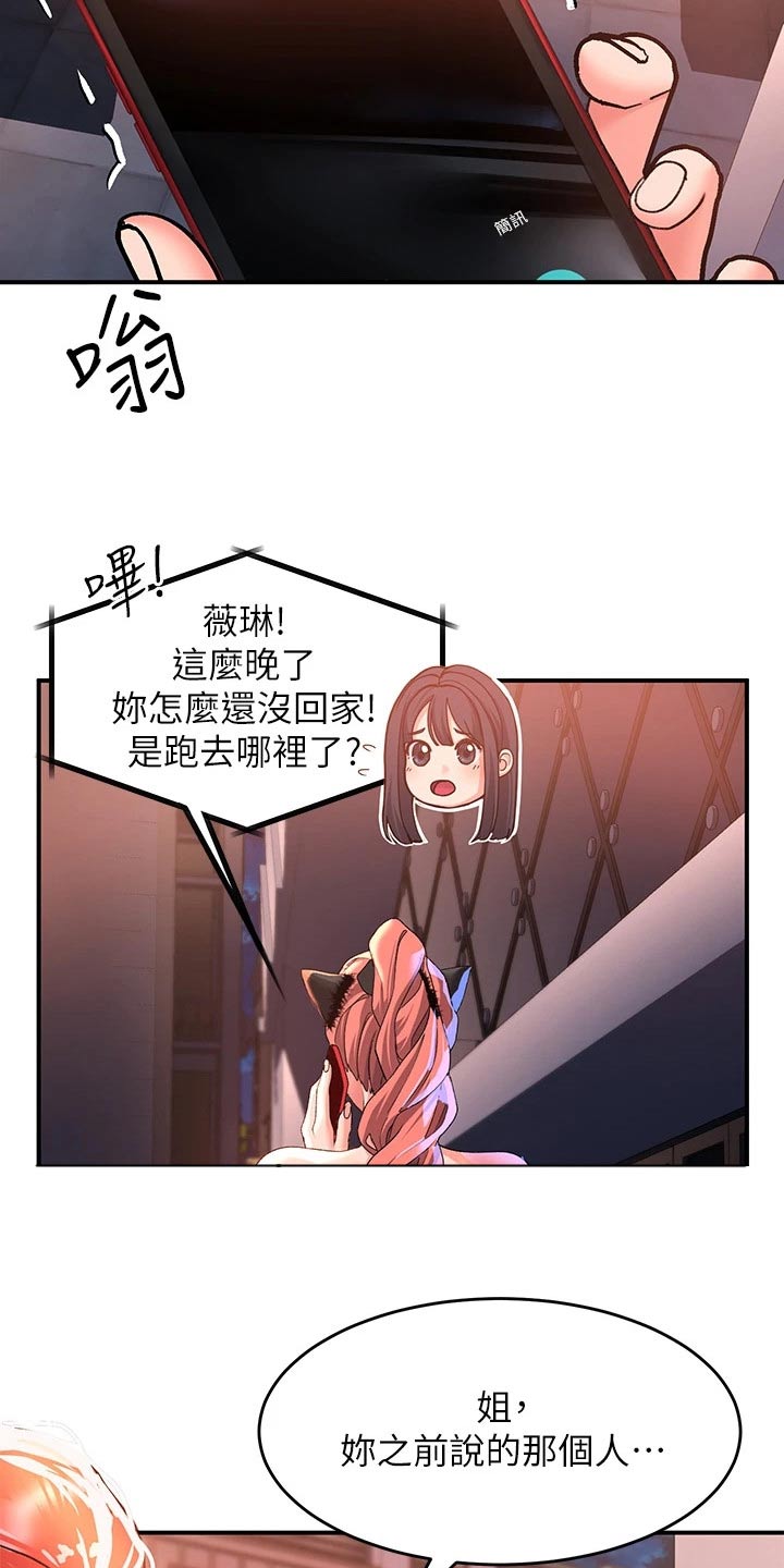 第33章：那个人1