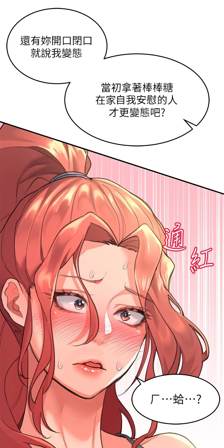 第16章：失礼了0