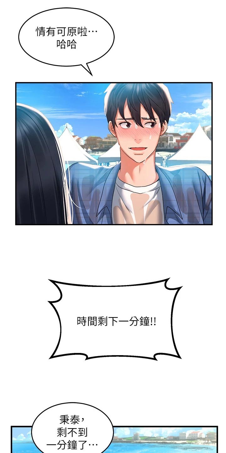 第36章：比赛1