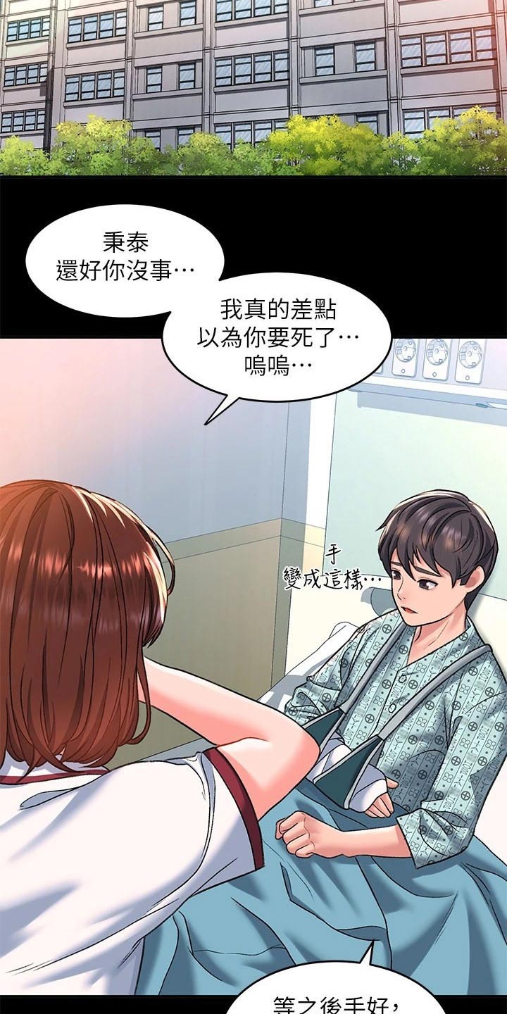 第25章：回想3