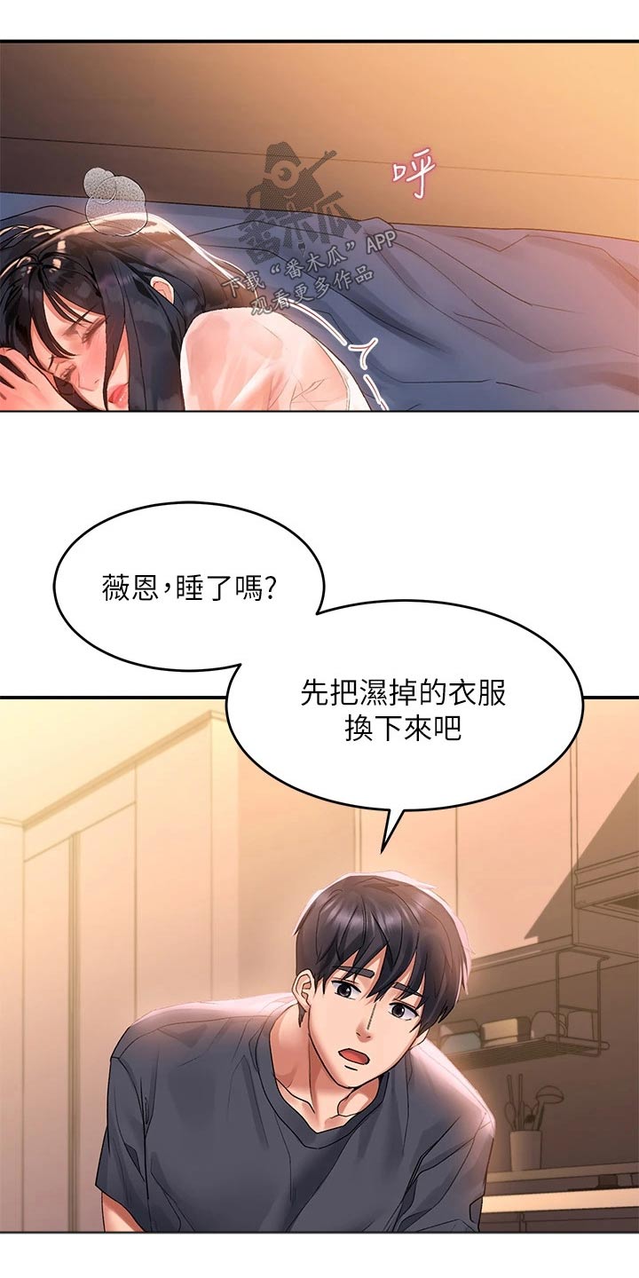 第47章：擦拭0