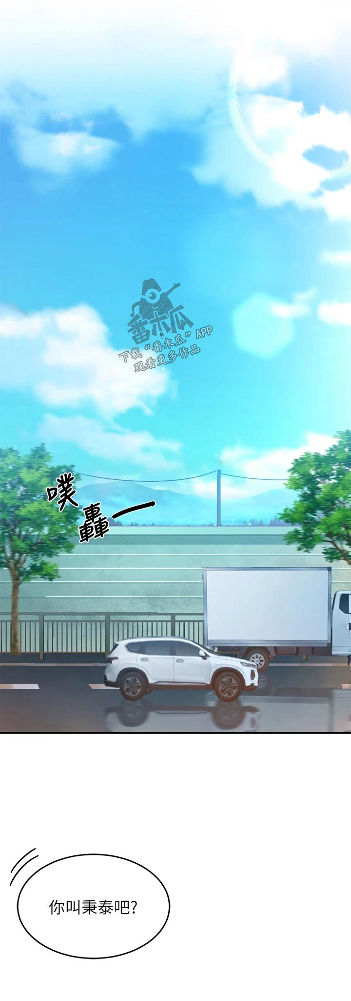 第34章：晕车0