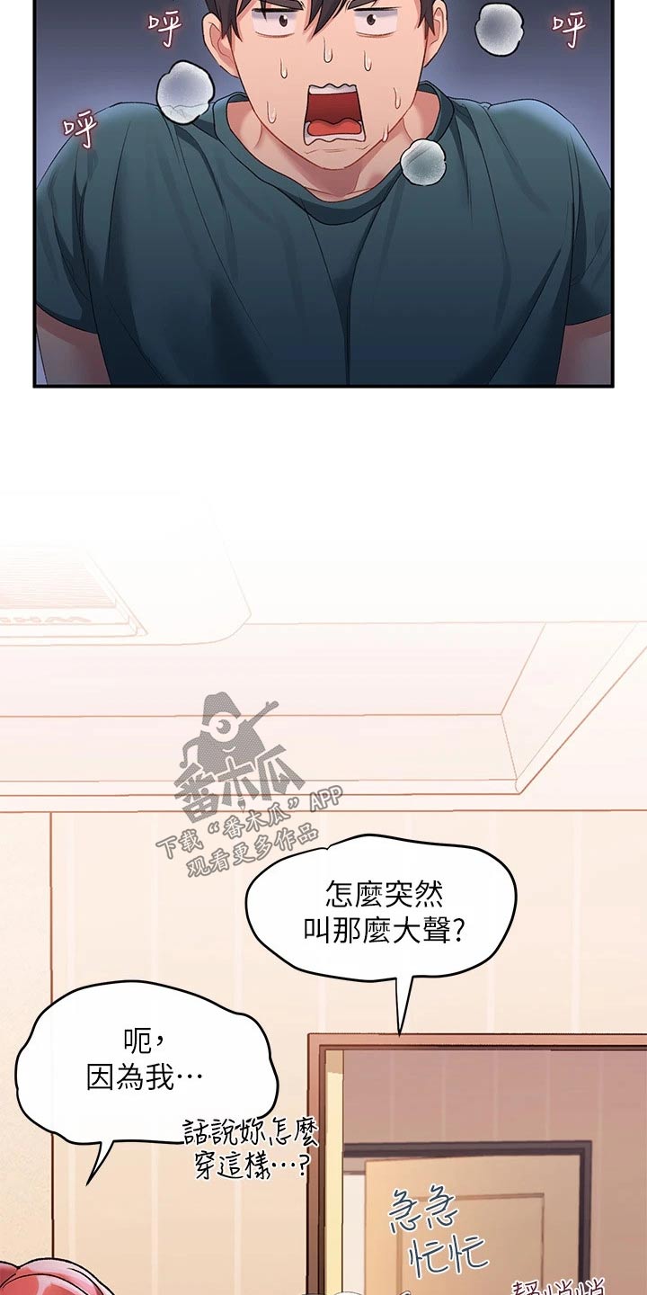 第21章：怎么知道2