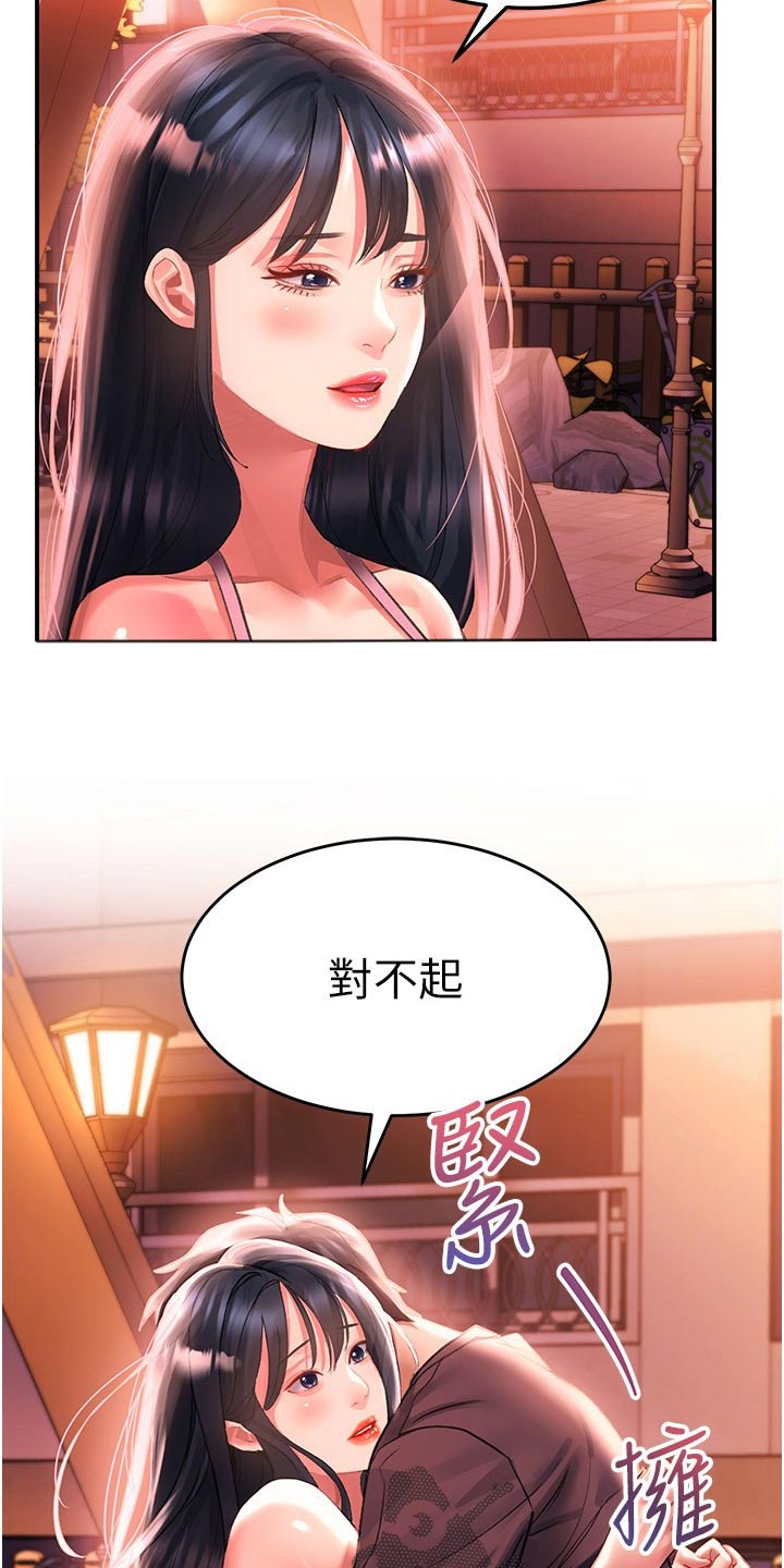 第54章：我知道2