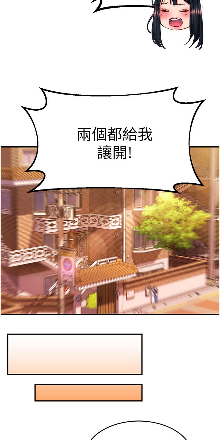 第55章：搬家礼物2
