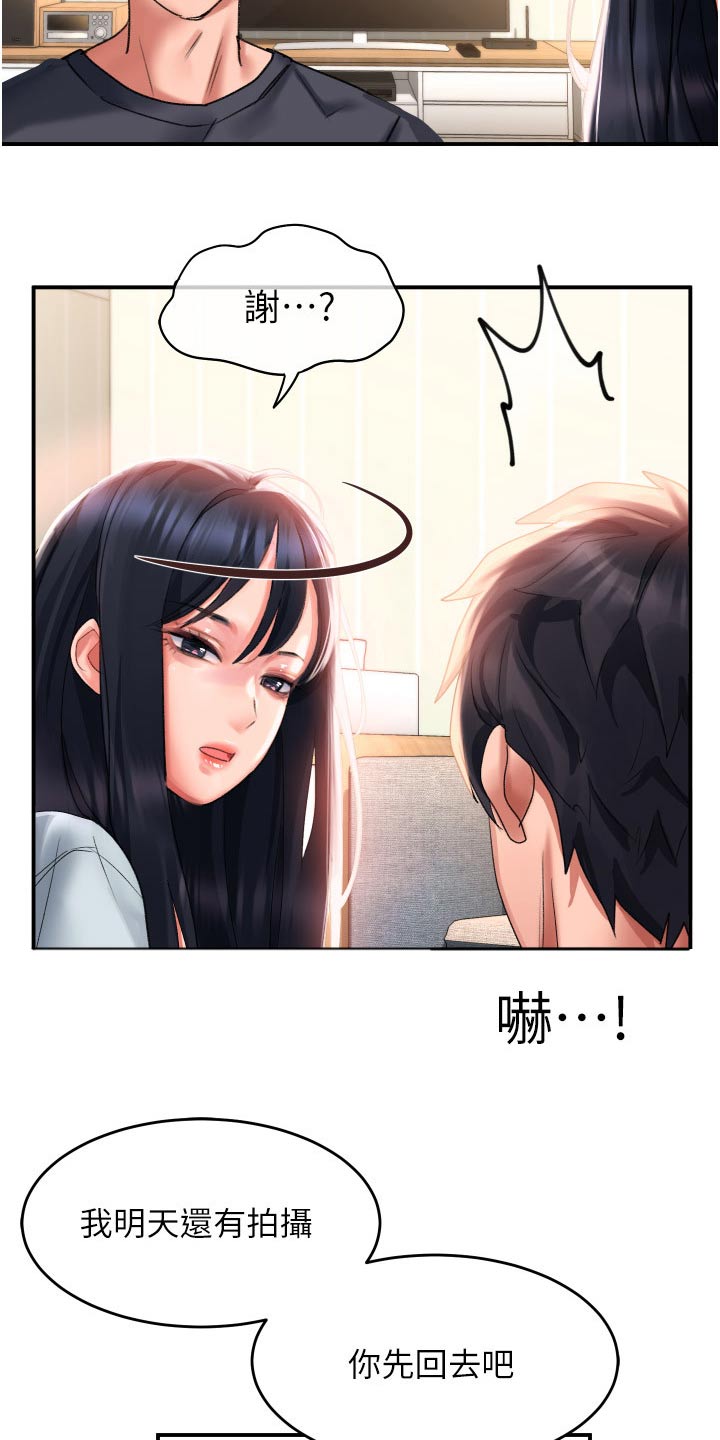 第51章：想你1