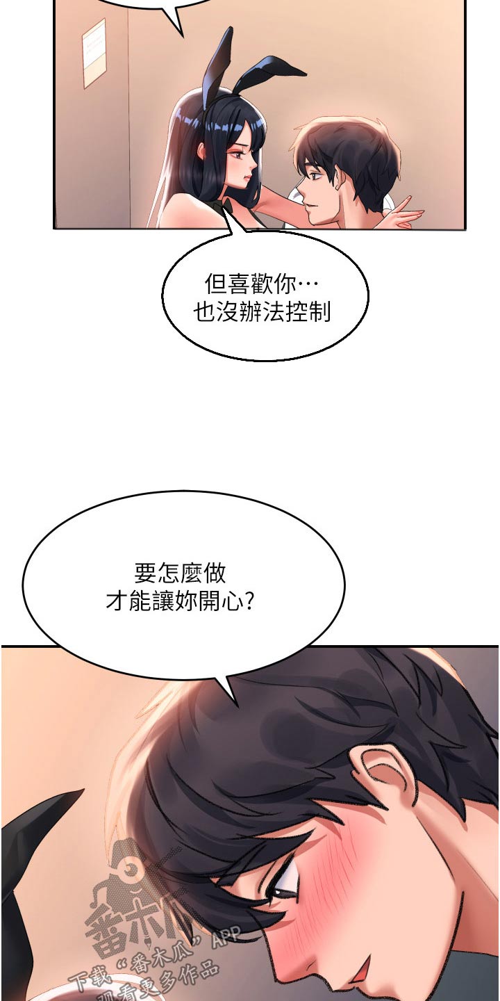 第51章：想你0