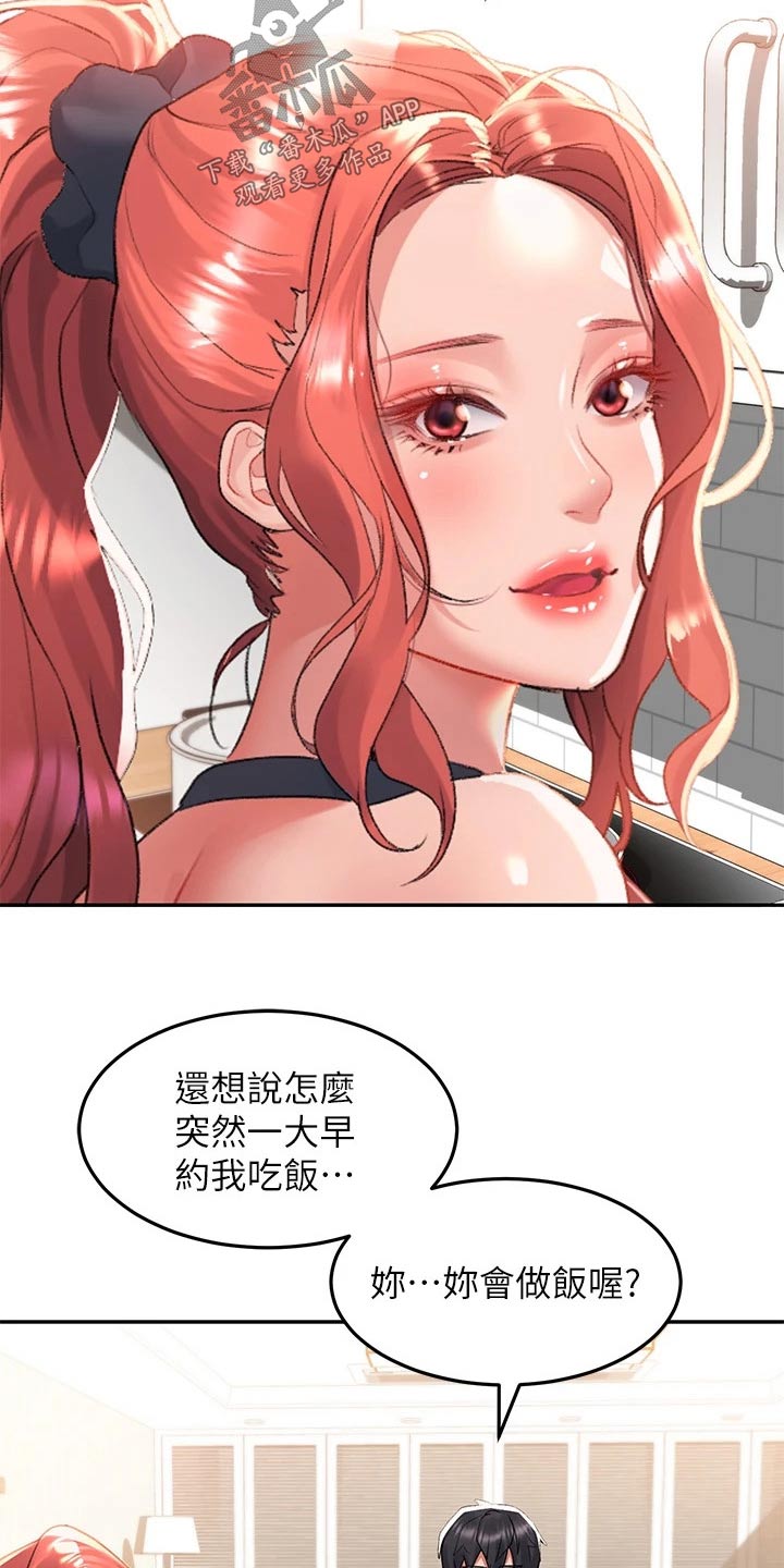 第44章：对不起了0
