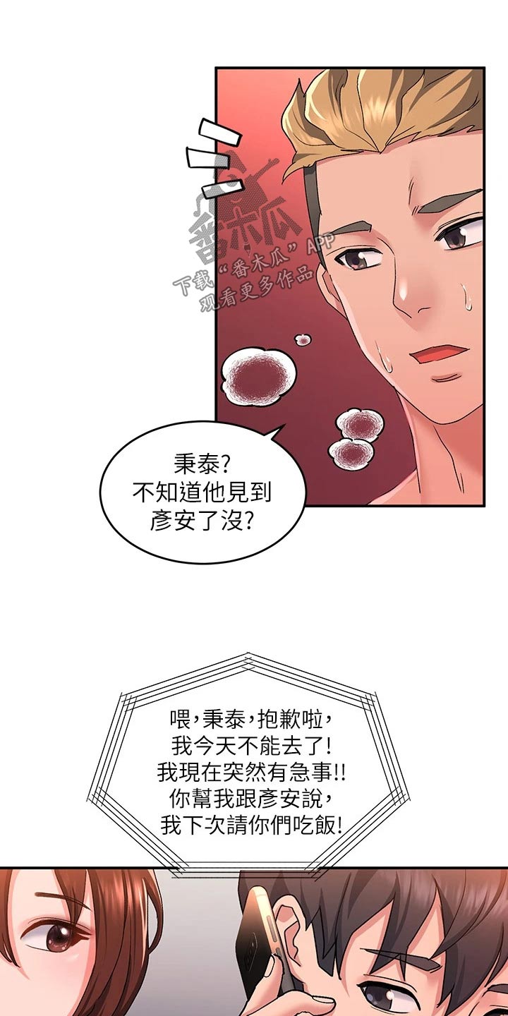 第24章：以前3