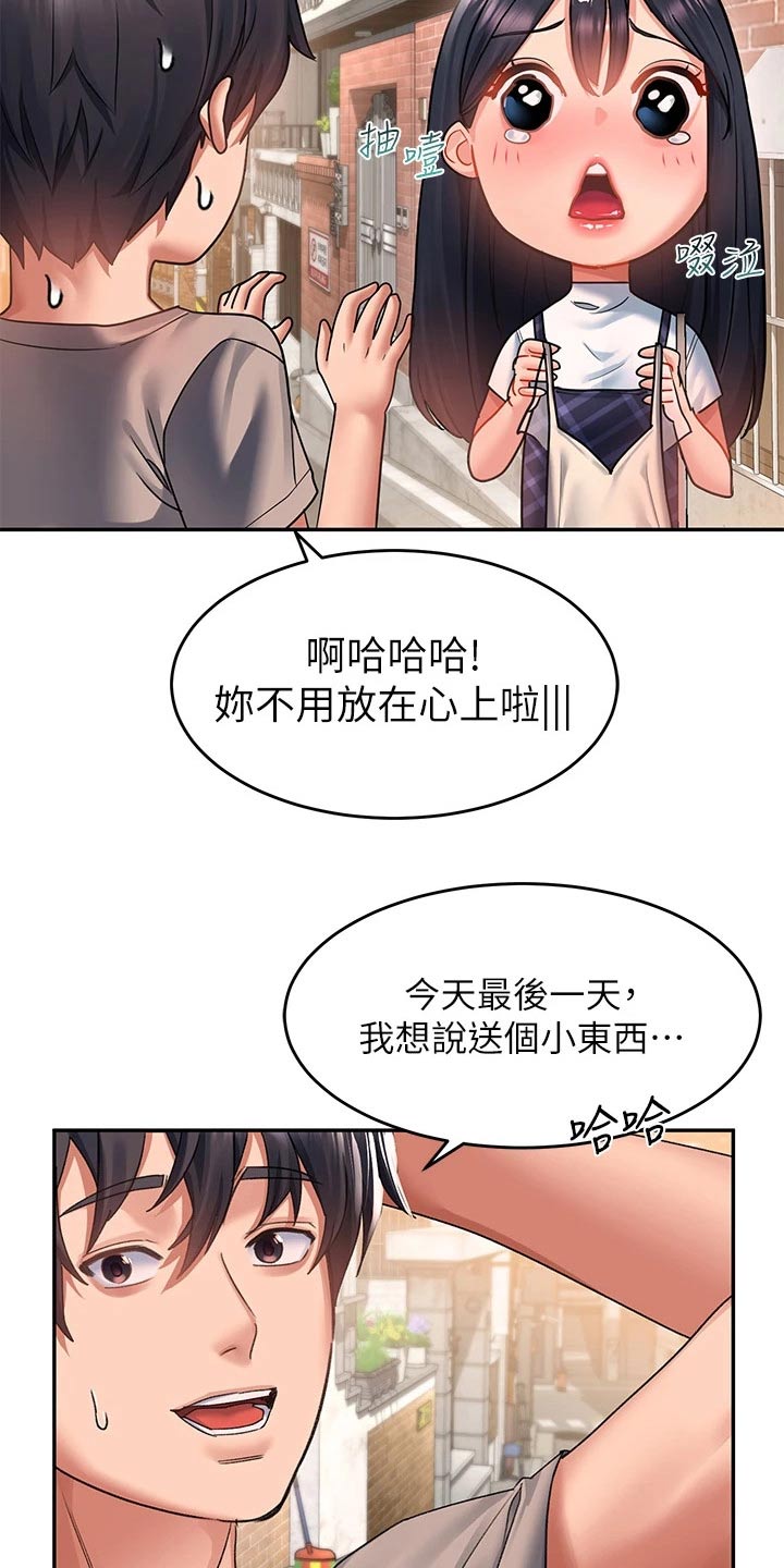 第44章：对不起了3