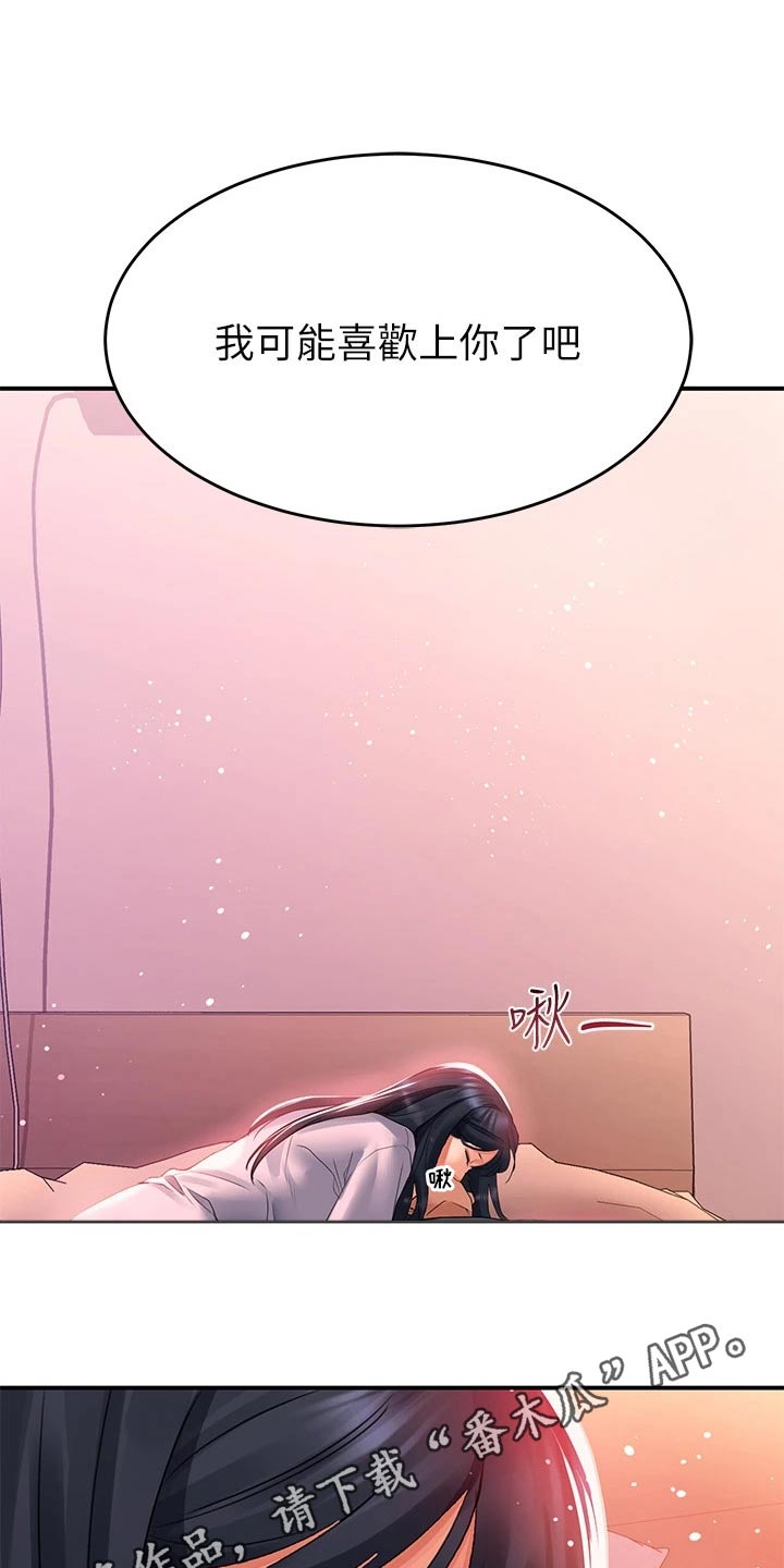 第47章：擦拭0