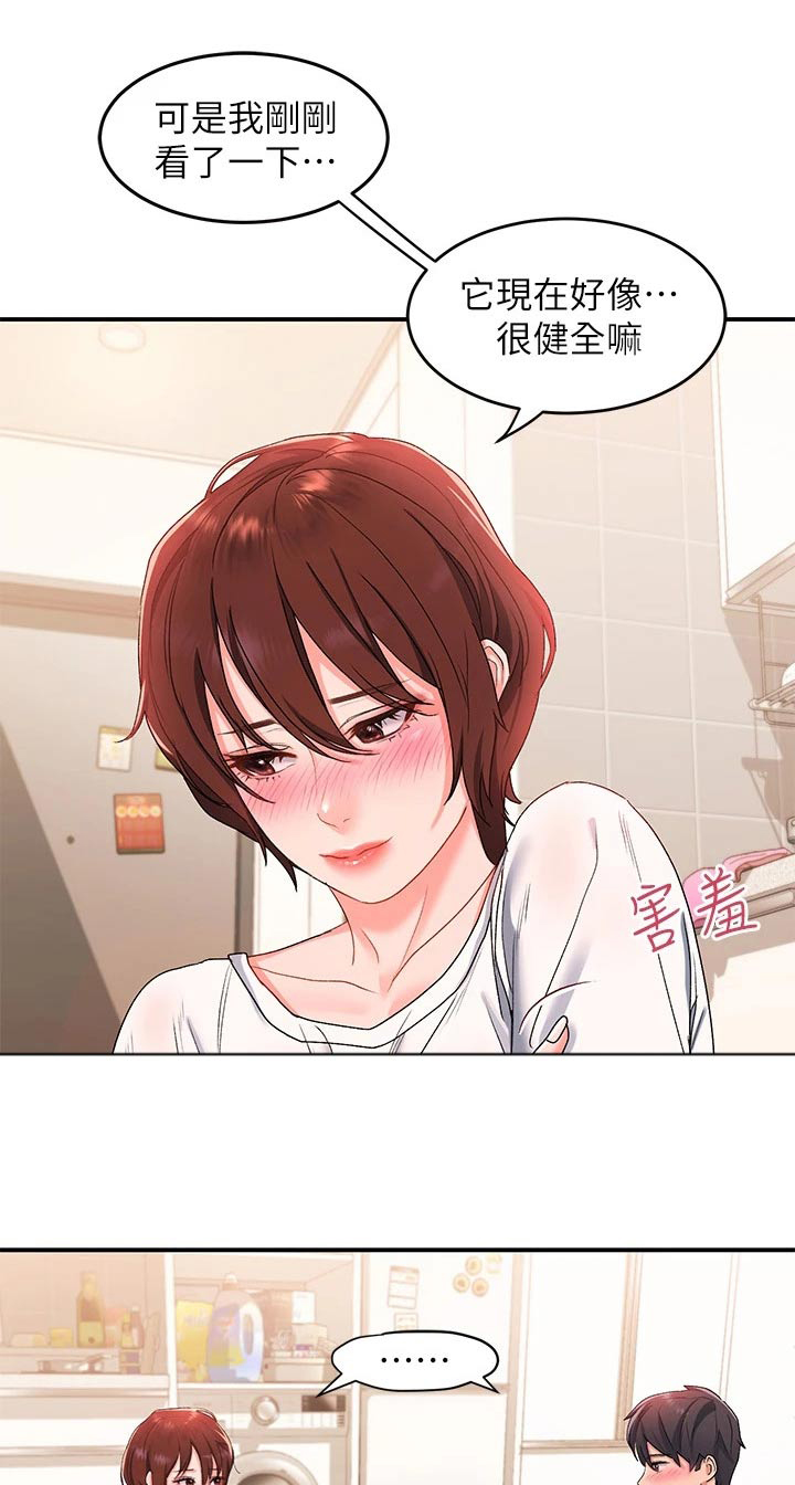 第24章：以前0