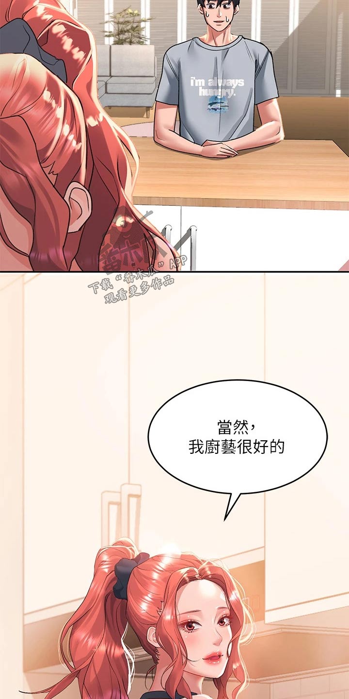 第44章：对不起了1