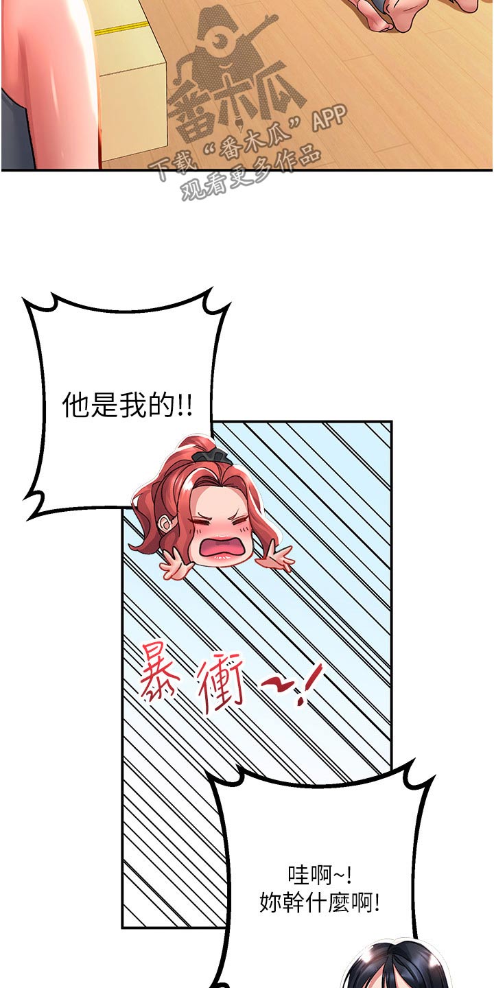 第55章：搬家礼物1