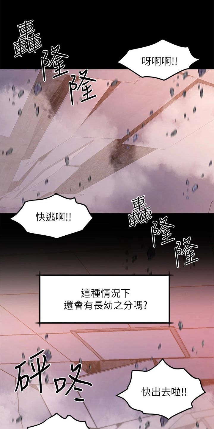 第33章：那个人3