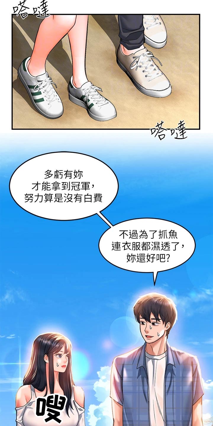 第37章：谢谢你3