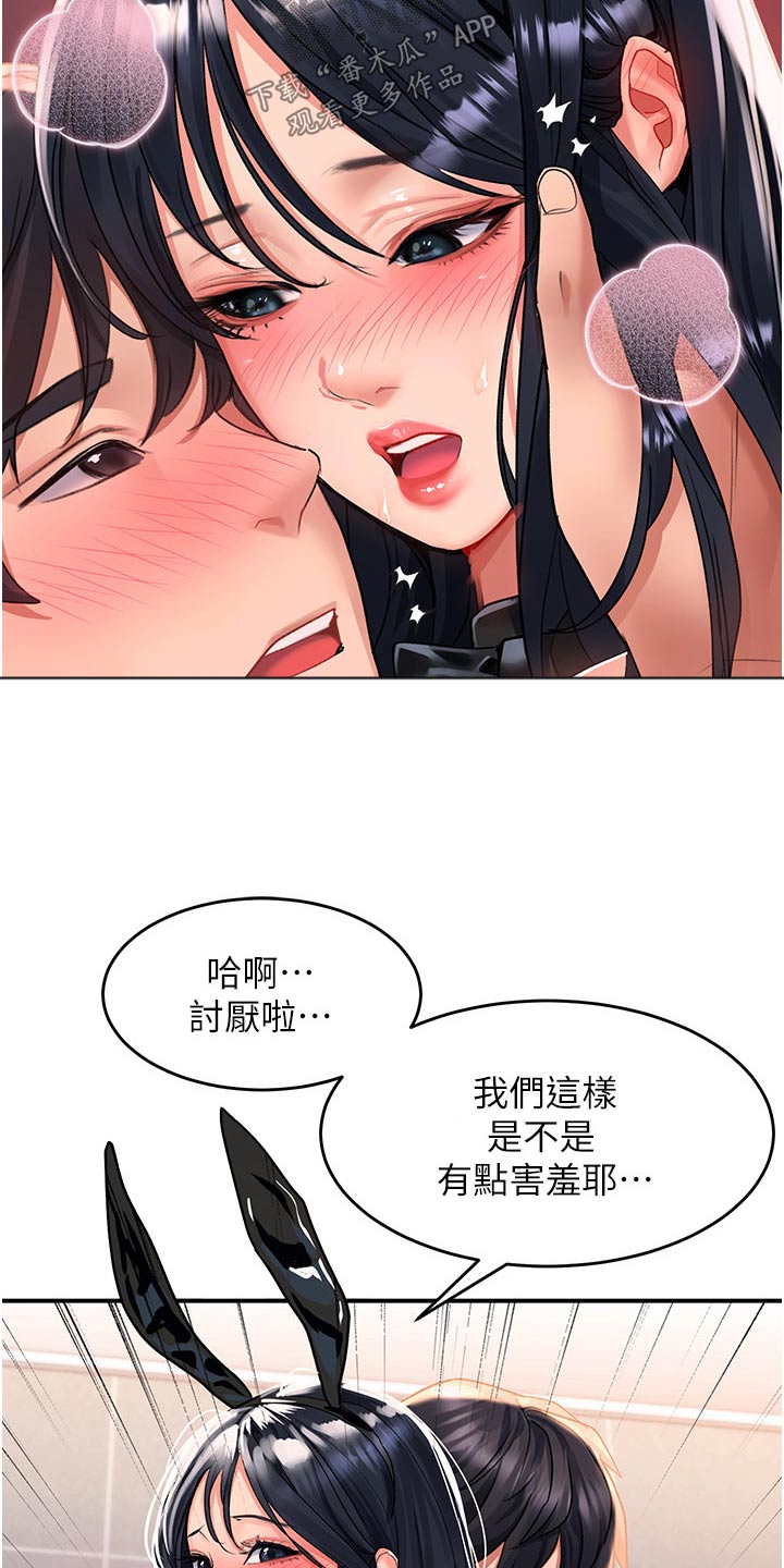 第52章：做决定2