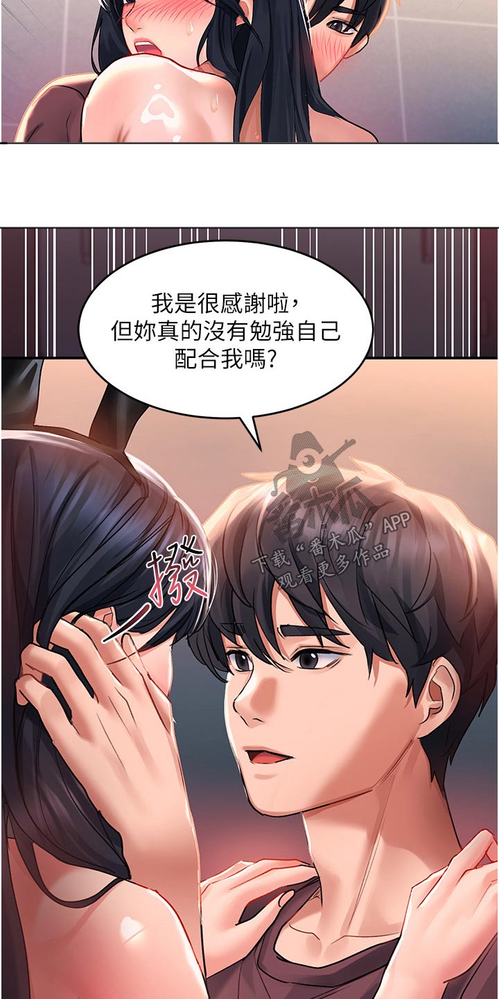 第52章：做决定3