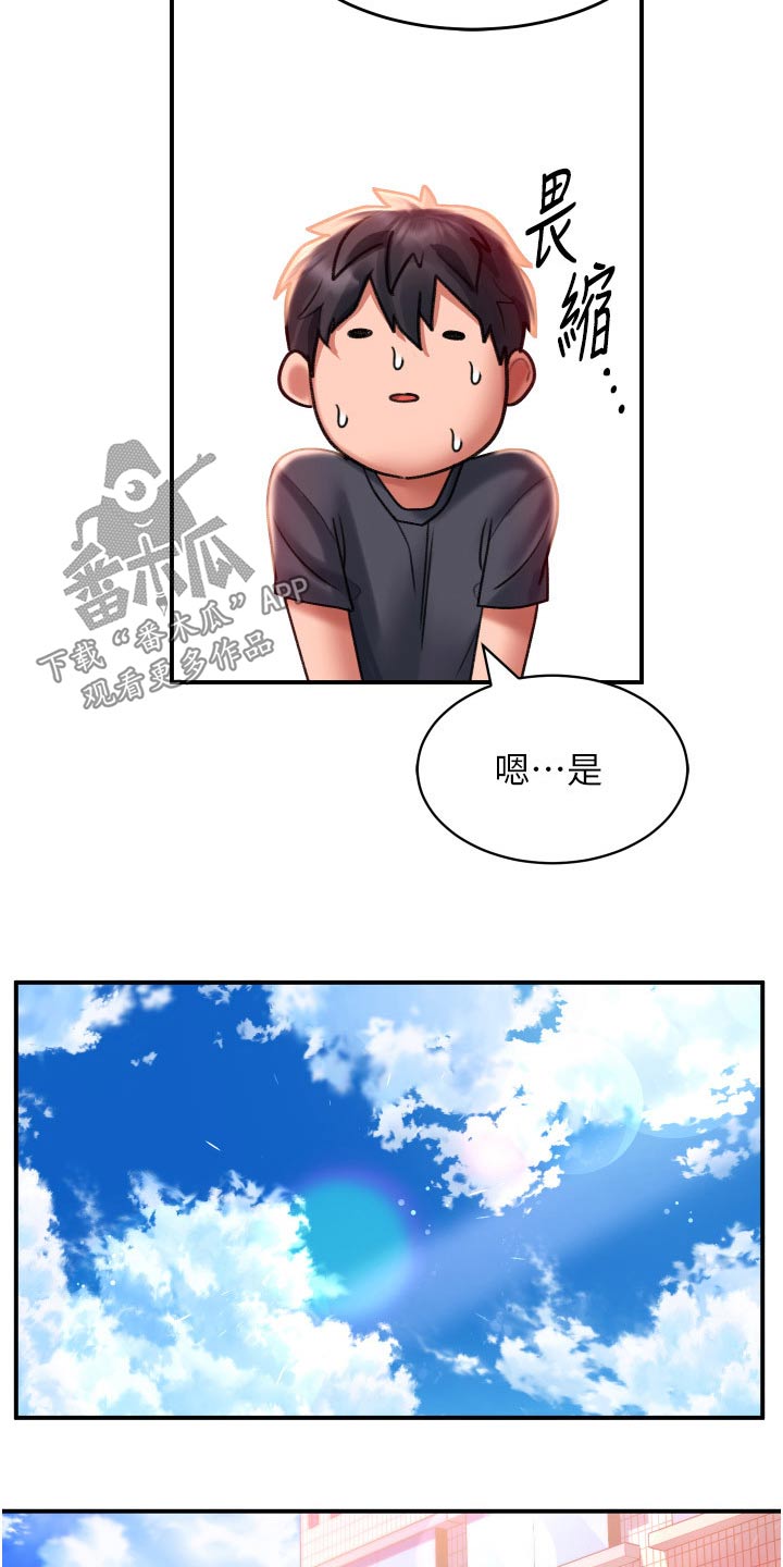 第51章：想你2
