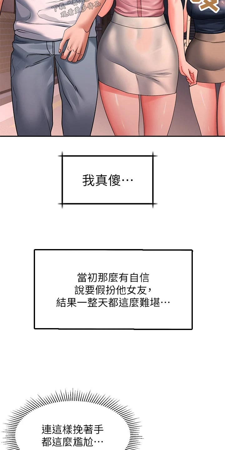 第30章：准备2