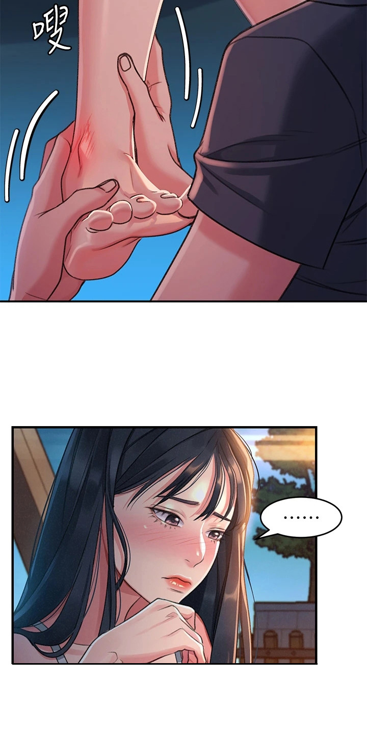 第5章：背回家3