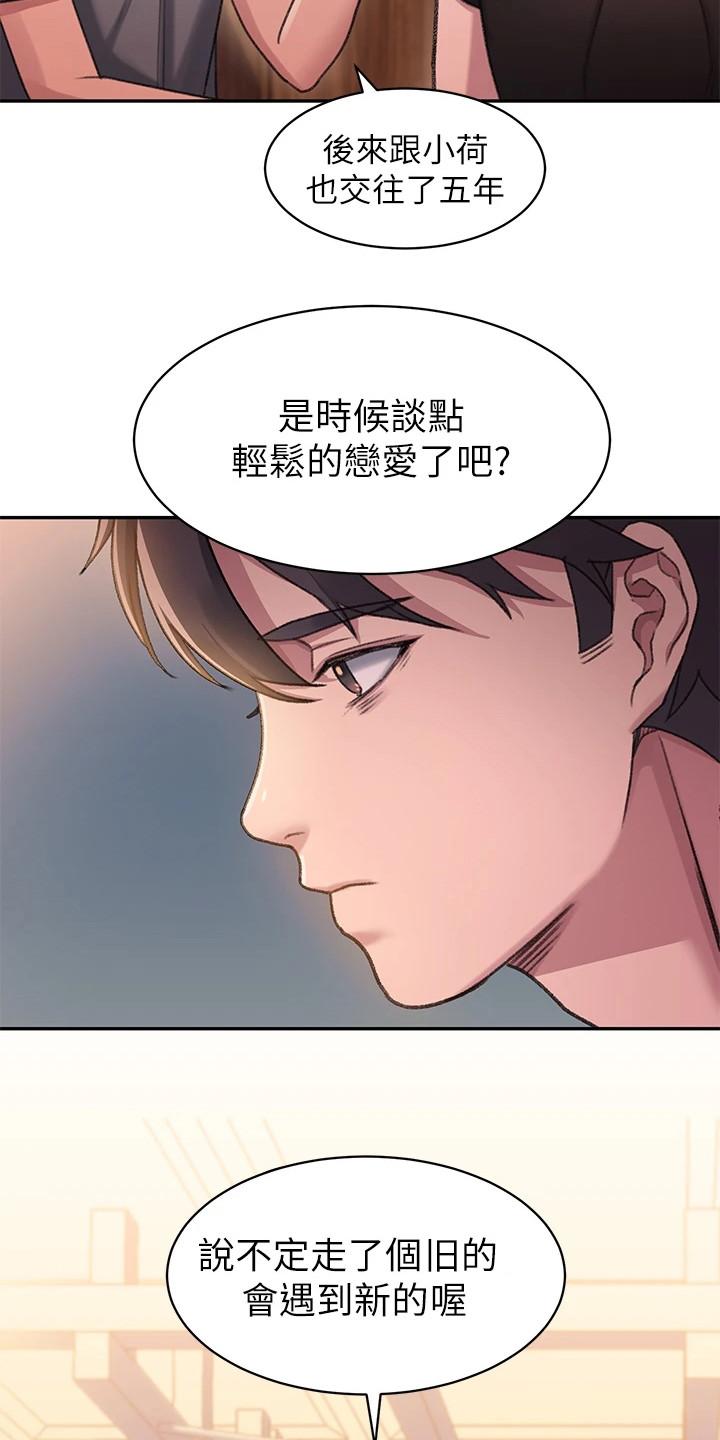 第3章：捡到手机4