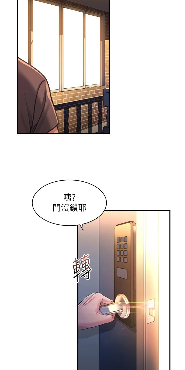 第9章：误会3
