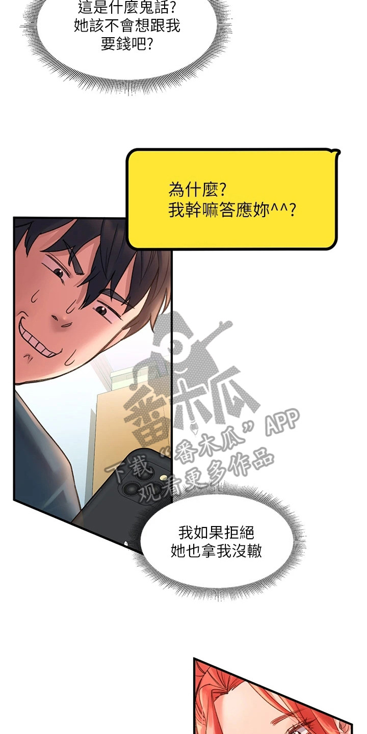 第12章：使唤1