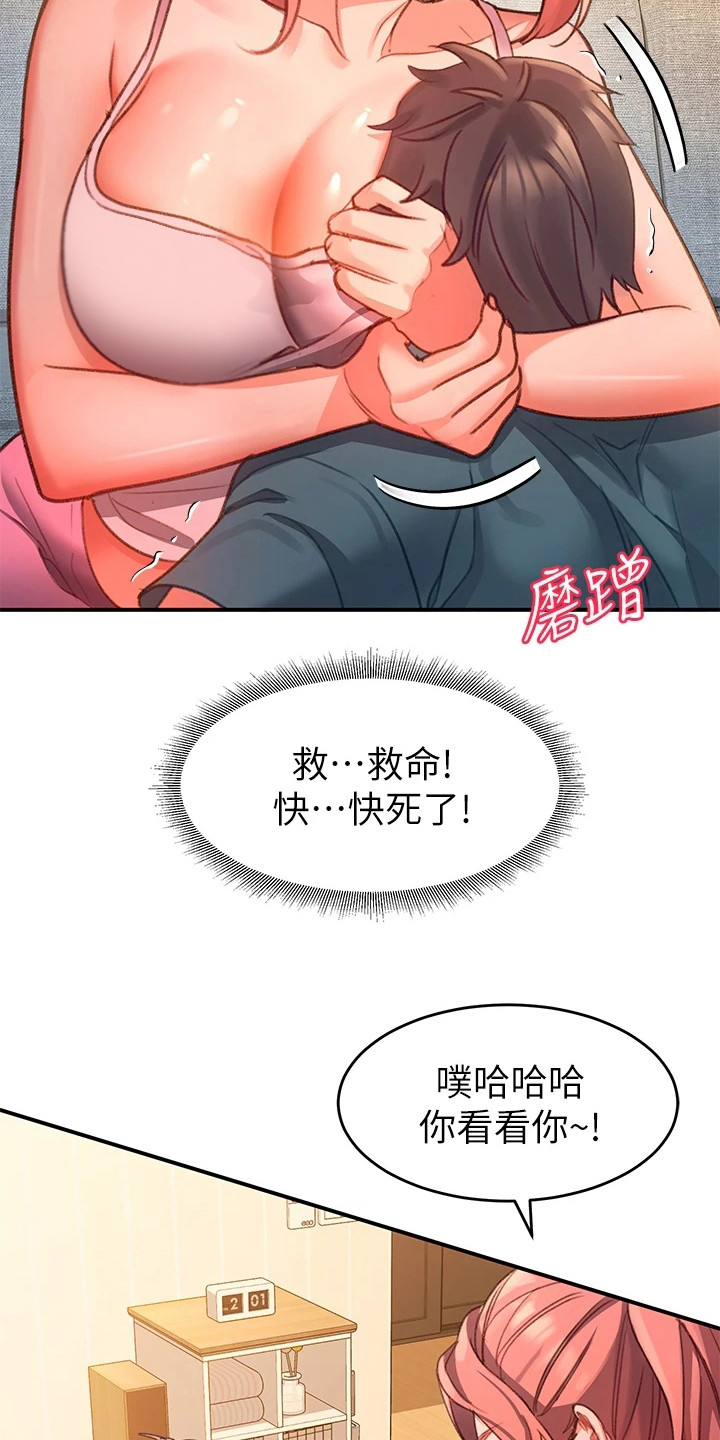 第13章：佣人一样3